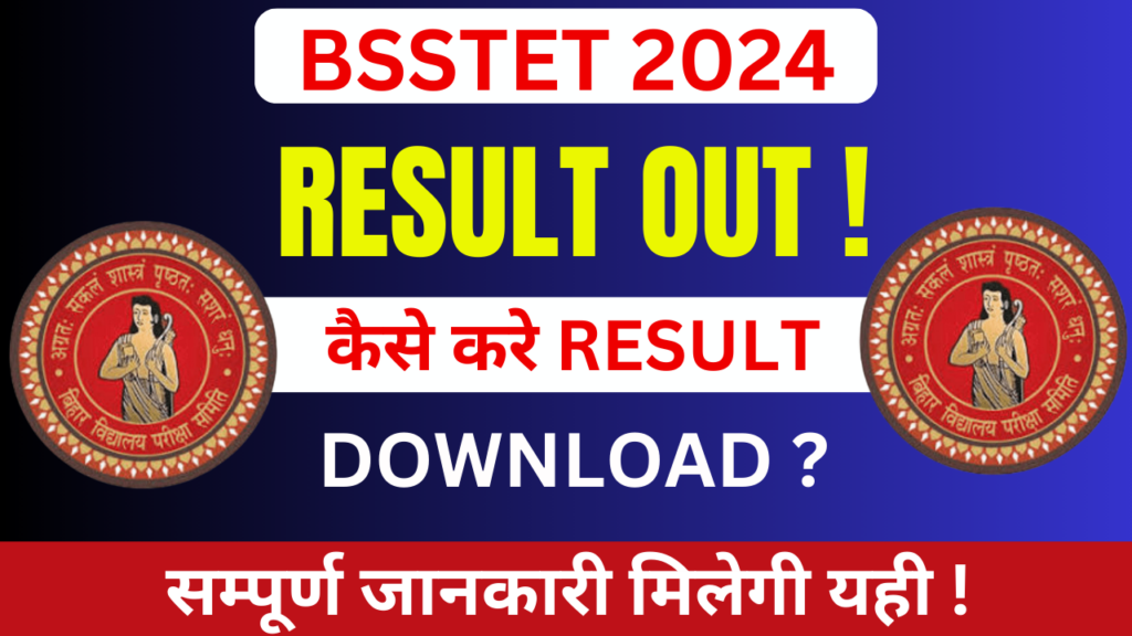 BSSTET Result 