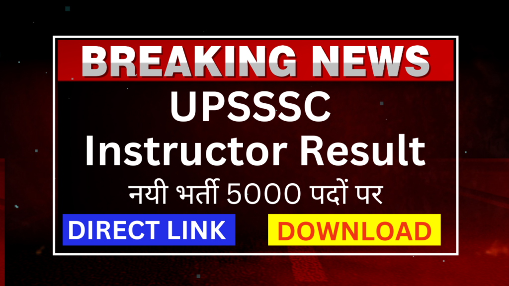 UPSSSC Instructor Result