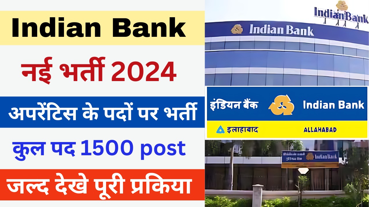 Indian Bank Recruitment 2024