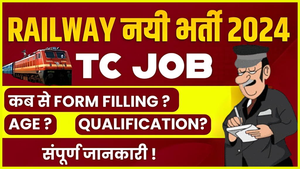 Railway TC Recruitment