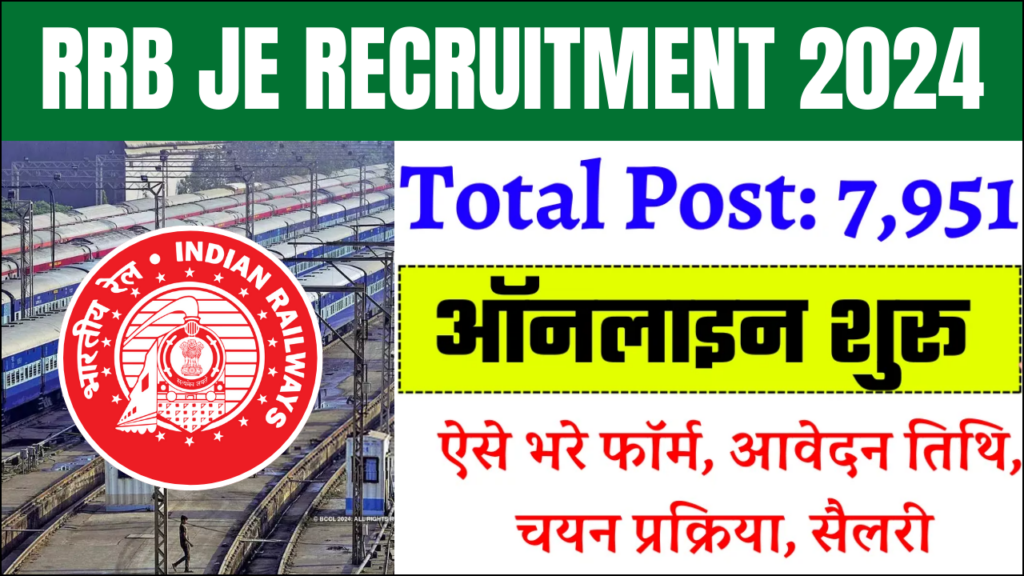 RRB JE Recruitment