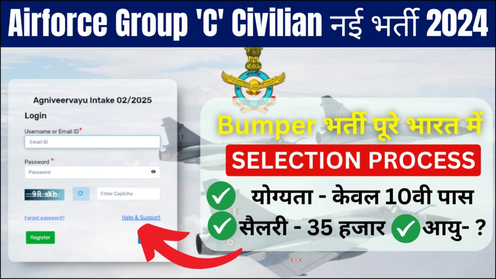 Air Force Group C Civilian Recruitment