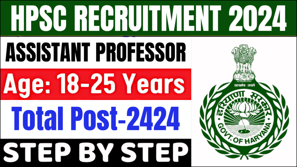 HPSC Assistant Professor Recruitment