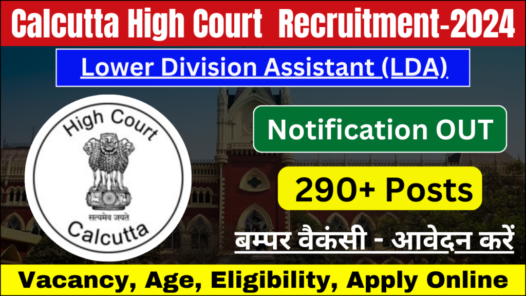 Calcutta High Court LDA Recruitment