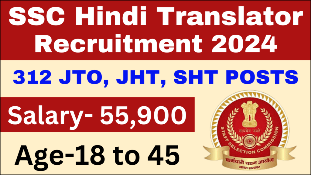 SSC Hindi Translator Recruitment