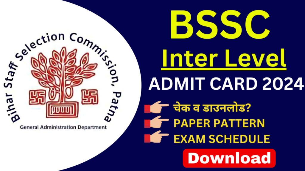 BSSC Inter-Level Admit Card