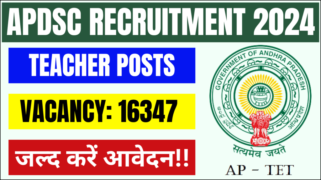 APDSC Teacher Recruitment