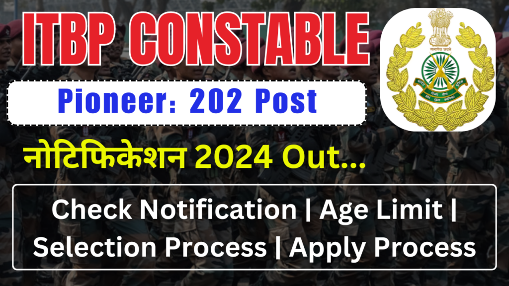 ITBP Constable Recruitment 2024