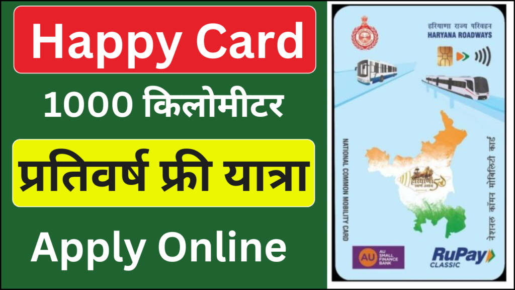 Happy Card Haryana Roadways Yojana